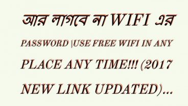 আর লাগবে না WiFi এর Password |Use free WiFi in any place any time!!! (2017 new link updated)
