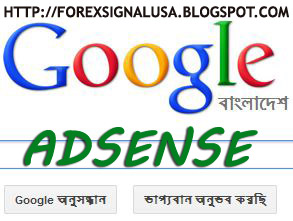 মাত্র ৭ দিনের মাথায় Google AdSense পেলাম – জটিল একটা টিপস,না দেখলে চরম মিস করবেন !!!