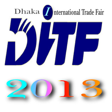 ঢাকা আন্তর্জাতিক বানিজ্য মেলা – ২০১৩