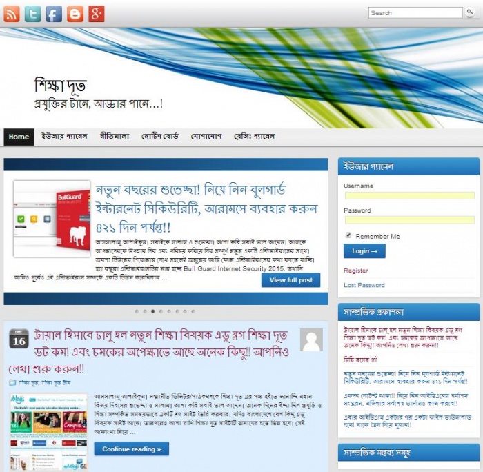 বন্ধুরা মিলে বিজয়ের মাসে একটি  ব্লগ সাইট তৈরি করলাম, ওয়ার্ডপ্রেস সাইট ডেভেলপের মজাই আলাদা !! সম্পূর্ণ অবদান টেকটিউনস টিউনারদের!!!