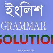 আপনার কি ইংলিশ গ্রামারে সমস্যা ?এই নিন ২ এমবি অ্যাপস আর হয়ে যান গ্রামারের বস।