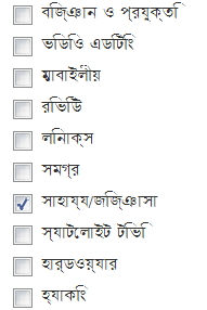 অভ্র কিবোর্ড এর ব্যপারে সহায়তা করুন।