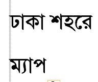 একটু সহযোগীতা করুন