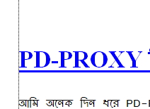 PD-PROXY তে সমস্যাটি কী কেহ কি দেখবেন?