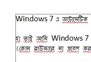 Windows 7 এ অটোমেটিক ইন্টারনেট ব্যবহার স্থায়ী ভাবে বন্ধ করতে পারতেছি না।