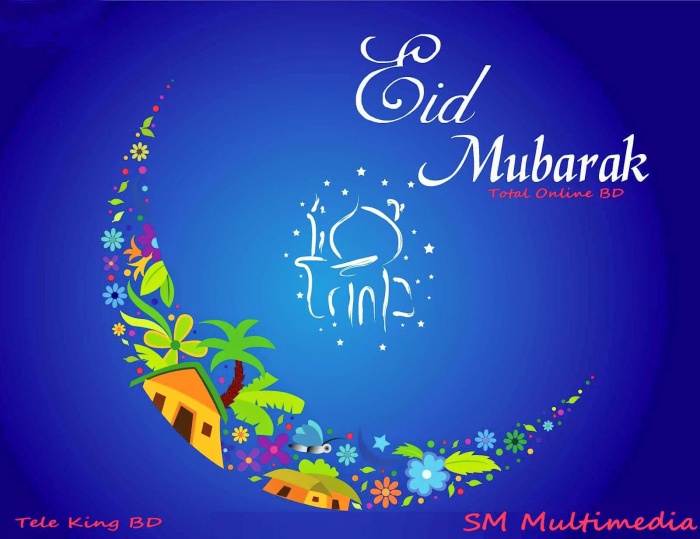 সবার জন্য আমার তরফ হতে ঈদের উপহার