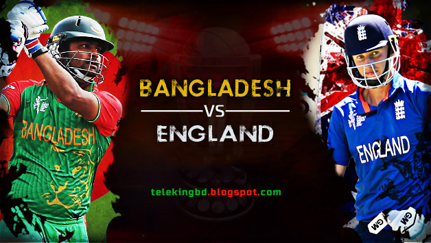 কম নেট স্পিডে দেখুন বাংলাদেশ বনাম ইংলেন্ড ক্রিকেট খেলা (live)