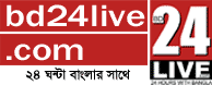 চল বন্ধুরা দেখে আসি নতুন আর একটি বাংলা নিউজ সাইট