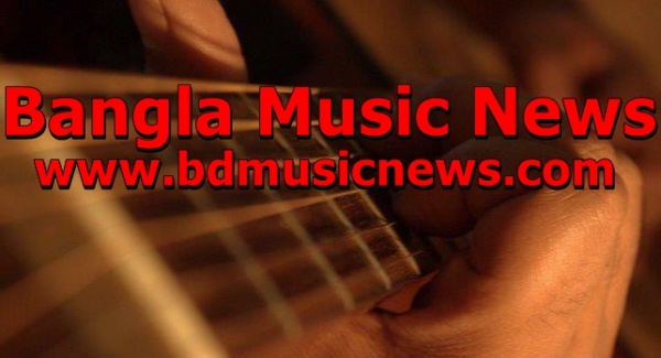 বাংলা গান পাগলদের জন্য সুখবর , না পড়লে চরম মিস ।