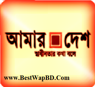 বাংলাদেশের সকল পত্রিকার এপ্স ডাউনলোড করে নিন ।[ এন্ড্রুয়েড পর্ব ৩ ]