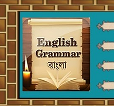 বাংলা ভাষায় ইংরেজি শেখার সবচেয়ে সেরা অ্যানড্রয়েড অ্যাপ