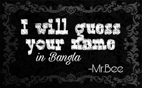 ম্যাথ ম্যাজিক- সহজ ম্যাথ দিয়ে বোকা বানান বন্ধুকে