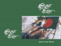 mukhtijudher itehas_microtune