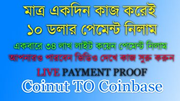 দেখুন একদিন কাজ করে ১০ ডলার পেমেন্ট নিলাম।আপনারাও পারবেন।