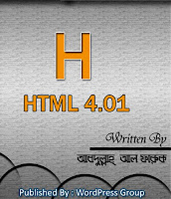 webdesign সম্পর্কিত একটি অসাধারন বই সম্পর্কে জেনে নিন!