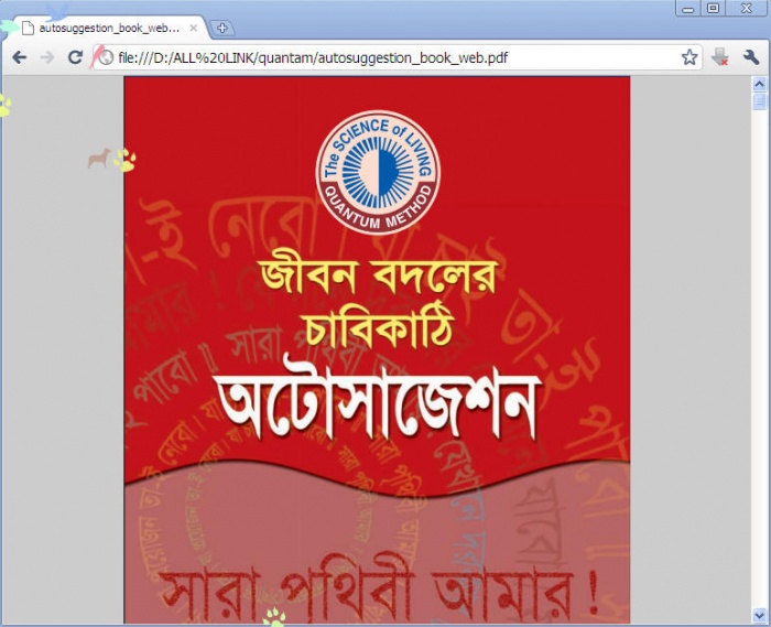 google chrome সফটওয়্যার দিয়ে ওপেন করুন আপনার pdf ফাইলটি।