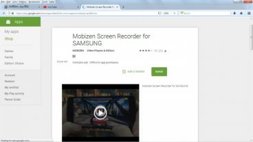 মোবাইল স্কিন রের্কডার নিয়ে ভাবনা আর না ! আর না।