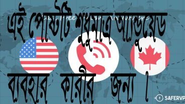 সুবর্ণ্য সুযোগ!!!!! ফ্রিতে  USA Phone Number  নিয়ে নিন। (আর মাত্র ১৩ দিন)