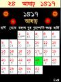 বাংলা ক্যালেন্ডার পিসি ও মোবাইলে ব্যবহার করুন