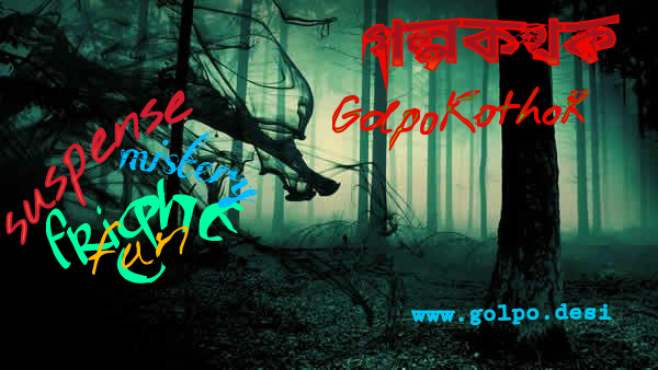 গল্প শুনবেন? এখনই ডাউনলোড করে নিন