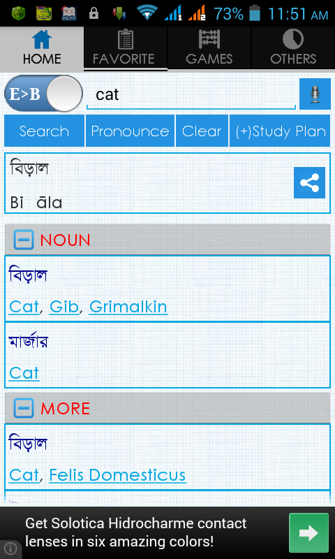 অামার দেখা ছোট সাইজ কিন্তু কার্যকারী একটি অফলাইন ডিকশনারী এবং একটি কী-বোর্ড