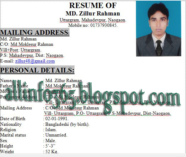 কিভাবে একটি ভাল মানের সিভি লিখবেন? সিভি লেখার একটি পরিপূর্ণ টিউটোরিয়াল।