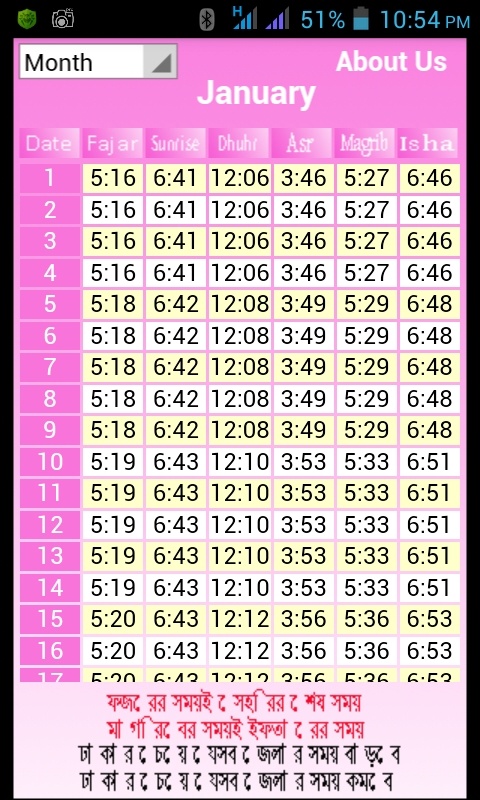 আমার তৈরি আরেকটি অ্যাড্রয়েড অ্যাপ