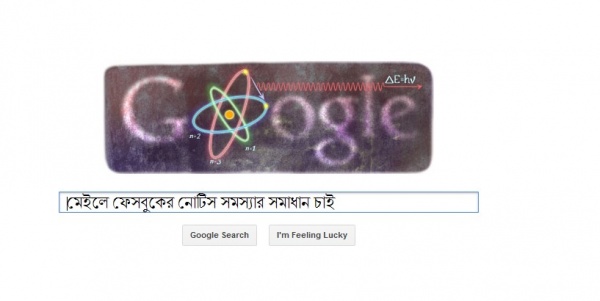 মেইলে ফেসবুকের নোটিস সমস্যার সমাধান চাই