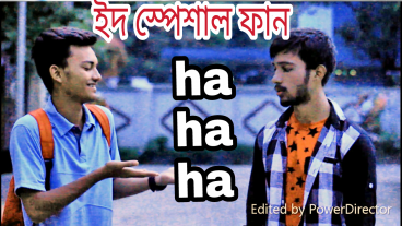 Eid special  Bangla Funny  Video